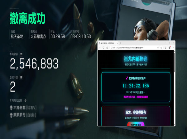 手机三角洲行动辅助软件效果